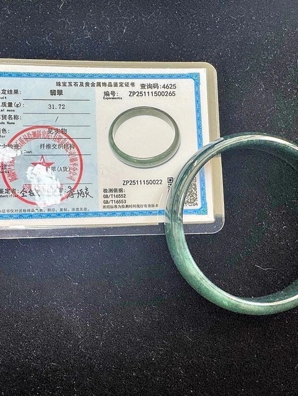 Guatemalan Jadeite Jade Bangle New with certificate